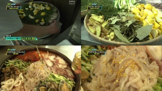 VJ특공대 솔잎찜 보리굴비-구미 명품 물회-오리주물럭 소개