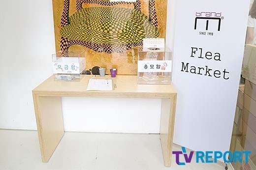 [T포토] 브랜드 엠 플리마켓 입장료는 영아원에 기부됩니다