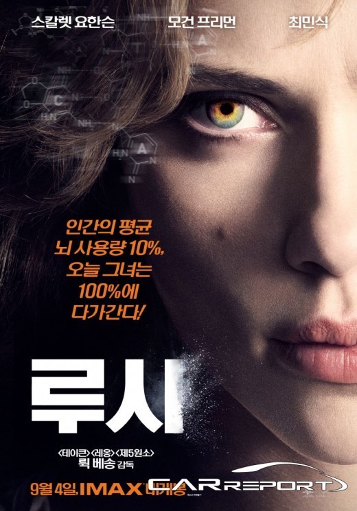 루시 스칼렛 요한슨, 19금 액션 영상 공개 무자비