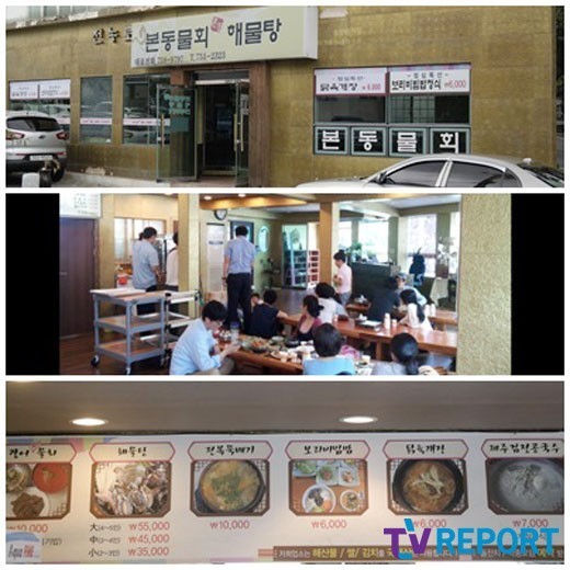 [제주맛집] 광어의 두툼한 속살…본동 물회