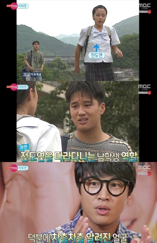 섹션TV 전도연·차태현 19년전 모습 공개 풋풋