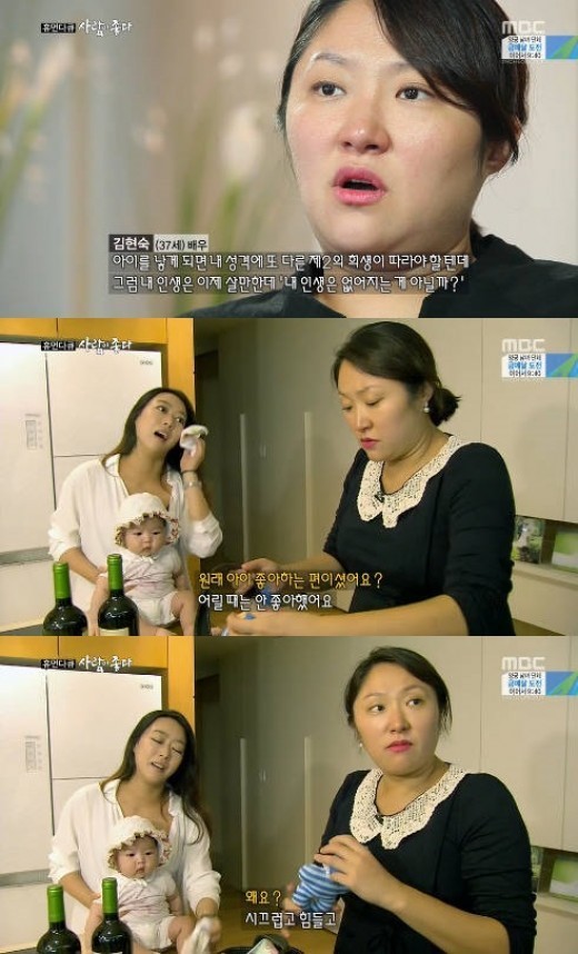 사람이 좋다 김현숙, 임신소식 알고 내 인생 걱정되더라