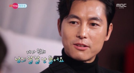 섹션 정우성 내머리속의 지우개 출연, 주위에서 다 반대