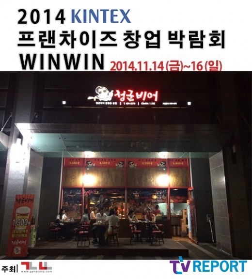 프랜차이즈 뉴 아이템 정군비어, ‘WIN WIN’ 참가