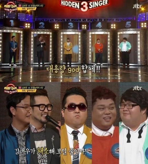히든싱어3 김태우 모창에 100kg는 기본 ‘닮은꼴 찾기?’