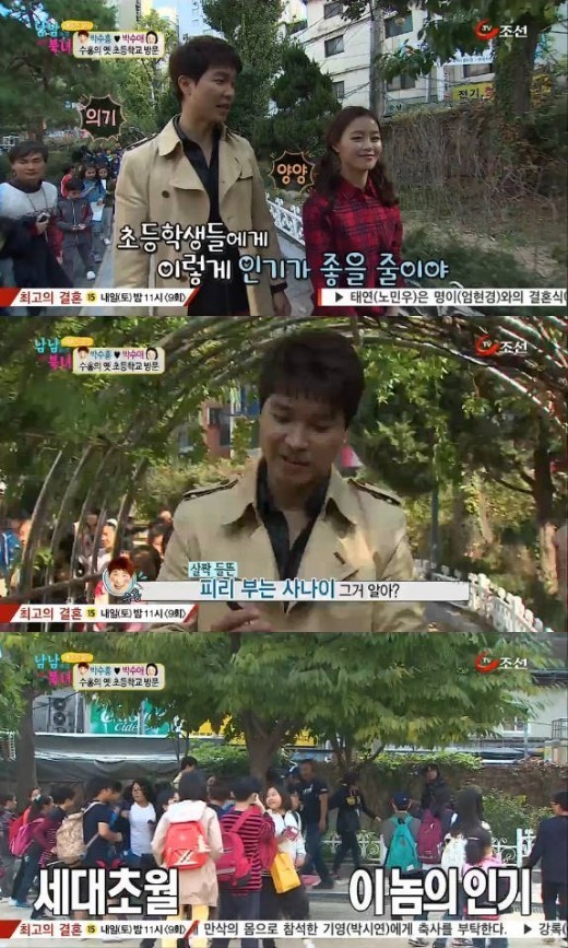 ‘남남북녀’ 박수홍, 초등학생 사이 인기폭발 “피리부는 사나이”
