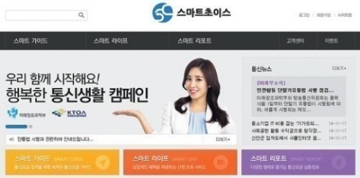 스마트초이스, 단말기 지원금 비교해서 구매하자