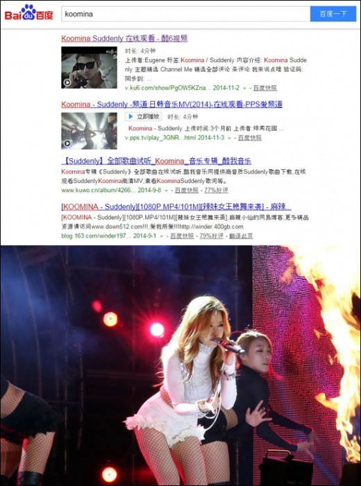 팝아티스트 쿠미나 서든리 뮤비 중국에 통했다