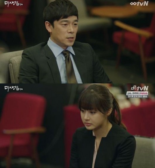 미생 강소라, 신우현과 재회…뵙는 게 편치 않다