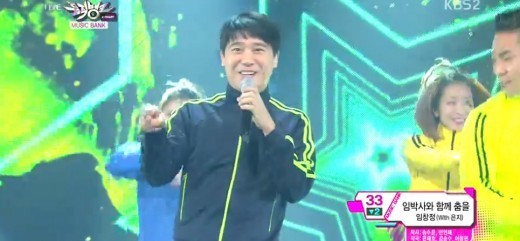 ‘뮤직뱅크’ 임창정, 트레이닝 패션으로 완성된 ‘임박사’