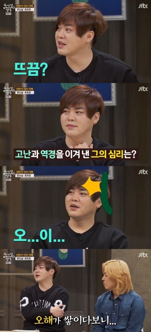 속사정쌀롱 문희준, 안티 많았던 이유 자체 분석해보니…