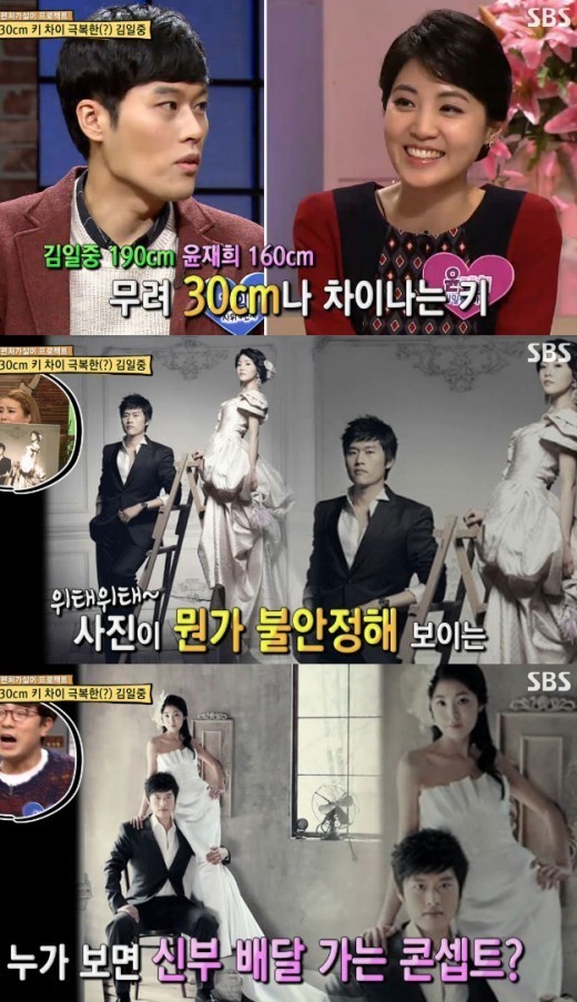자기야 김일중, 키차이 극복 웨딩사진 공개 아내와 키 30센티차
