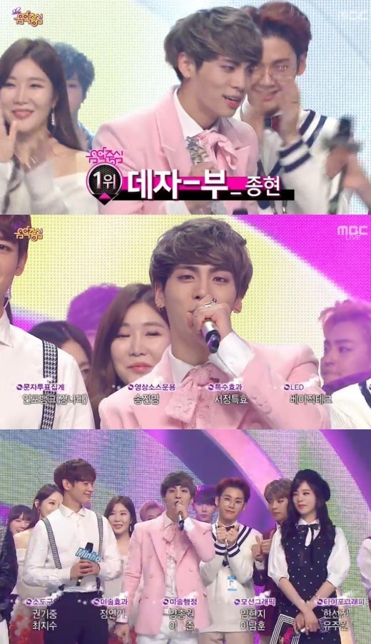 종현, 음악중심 2주 연속 1위 SM타운 식구들 감사해