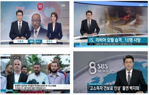 SBS 뉴스, 브랜드 디자인 세계적 권위의 디자인상 수상