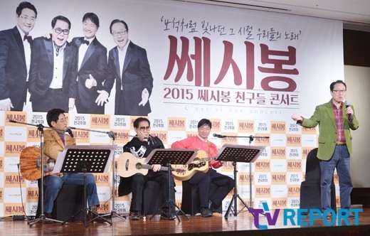 [T포토] 쎄시봉 친구들 콘서트 2015년 전국투어 시작합니다