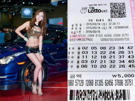 모델 한지은, 로또 2등 당첨 화제…당첨금 5300만원 수령