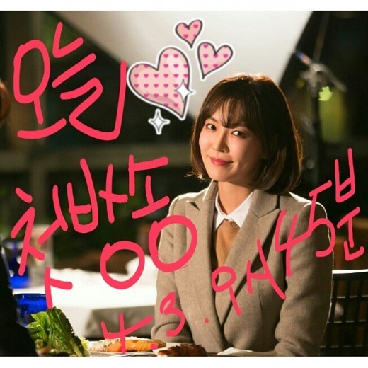 순정에 반하다 김소연, 본방사수 독려 오늘 첫방송