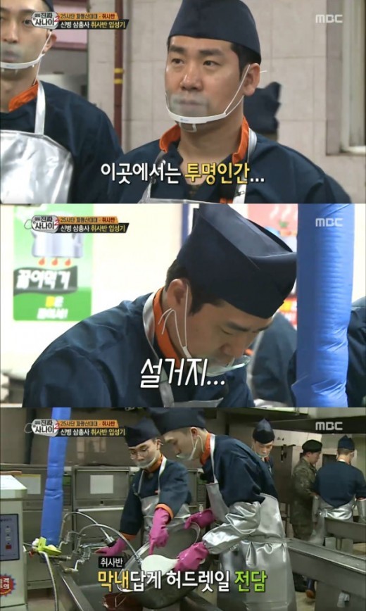 ‘진짜사나이2’ 샘킴, 취사병 첫 임무? 설거지