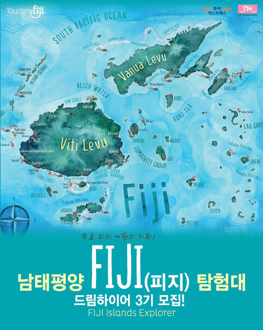 초호화 탐험대 ‘투익 드림하이어 3기’ 남태평양 피지, 대체 어떻길래?