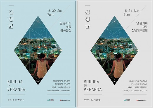 김정균 부루다 콘서트 개최, 팬들 손에 달렸다…티켓 오픈
