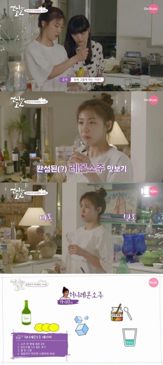 언니랑 고고 하지원, 허니 레몬 소주 예찬 제조 방법?