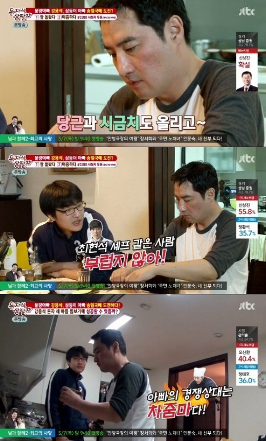 유자식 상팔자 강용석 땀이 만들어낸 좋은 아빠 ‘강줌마’