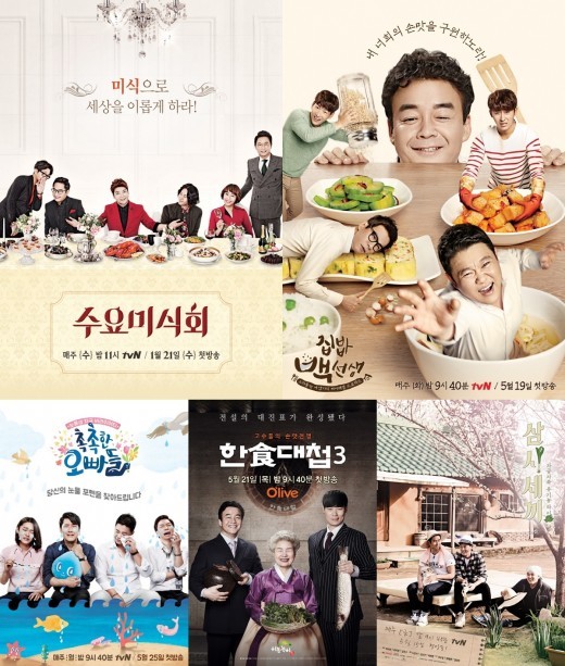 ‘한식대첩부터 삼시세끼까지’…tvN, 평일 저녁 황금 라인업 완성
