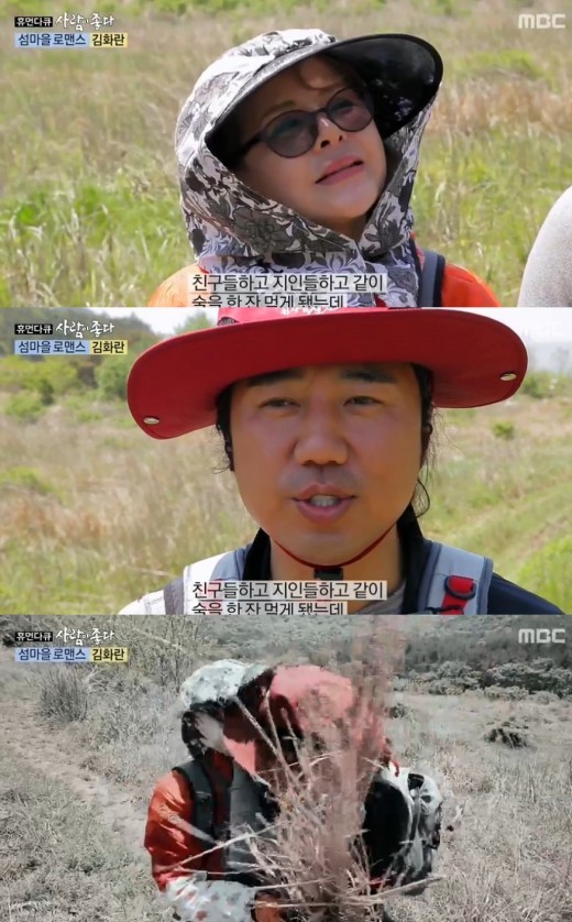 사람이좋다 김화란, 4살 연하 남편과 프러포즈 재연 뜨거운 키스