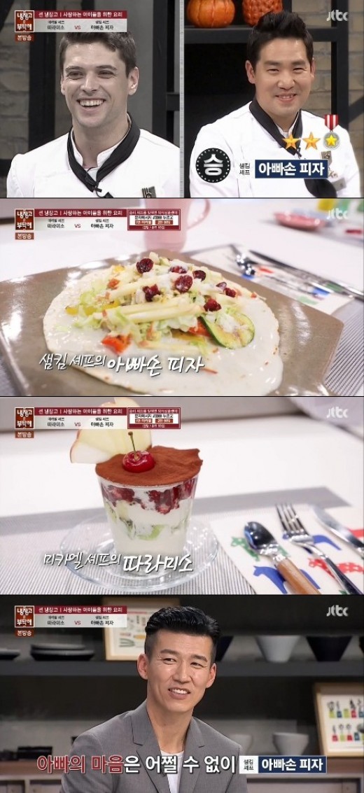 냉장고를 부탁해 샘킴, 맛보다 아이 건강 ‘총각 미카엘에 승리’