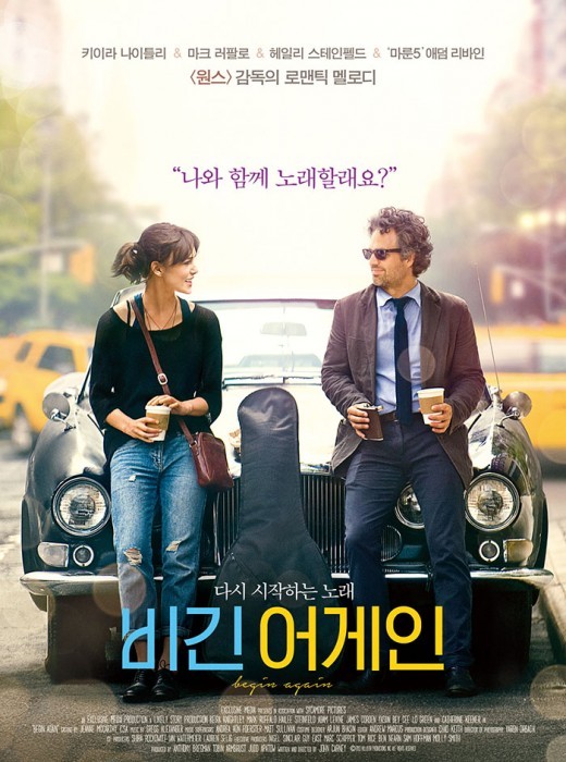 “‘비긴 어게인’ TV 최초 방송”…씨네프, 음악영화 특집