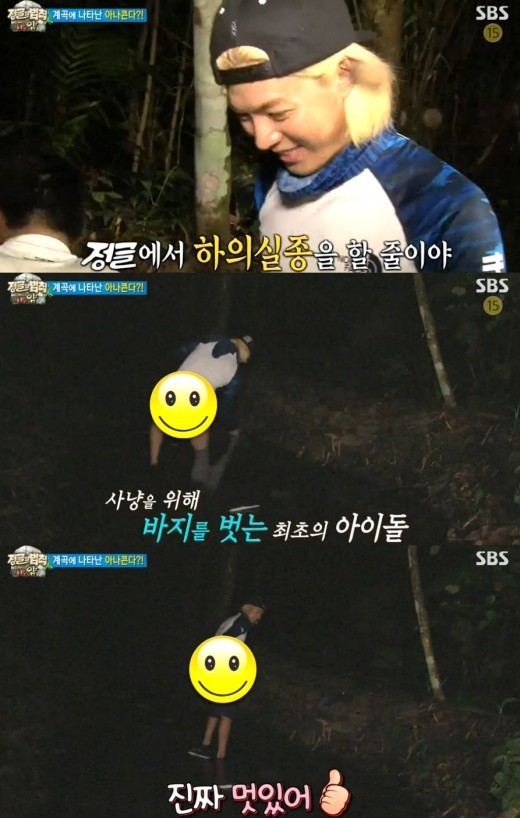 정글의법칙 강남, 아나콘다 장어 사냥 위해 하의 벗었다