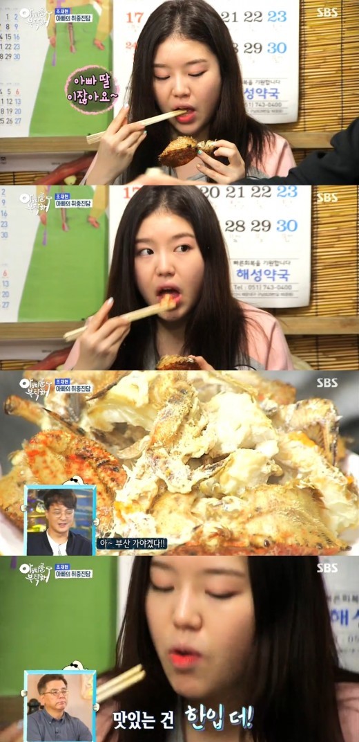 아빠를 부탁해 조재현父女 부산 포장마차 먹방..털게부터 산낙지까지