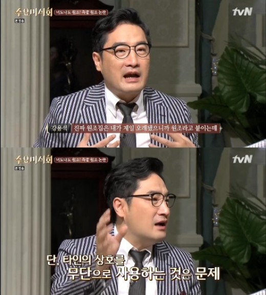 수요미식회 족발 편 원조 표기, 법적 문제 안돼