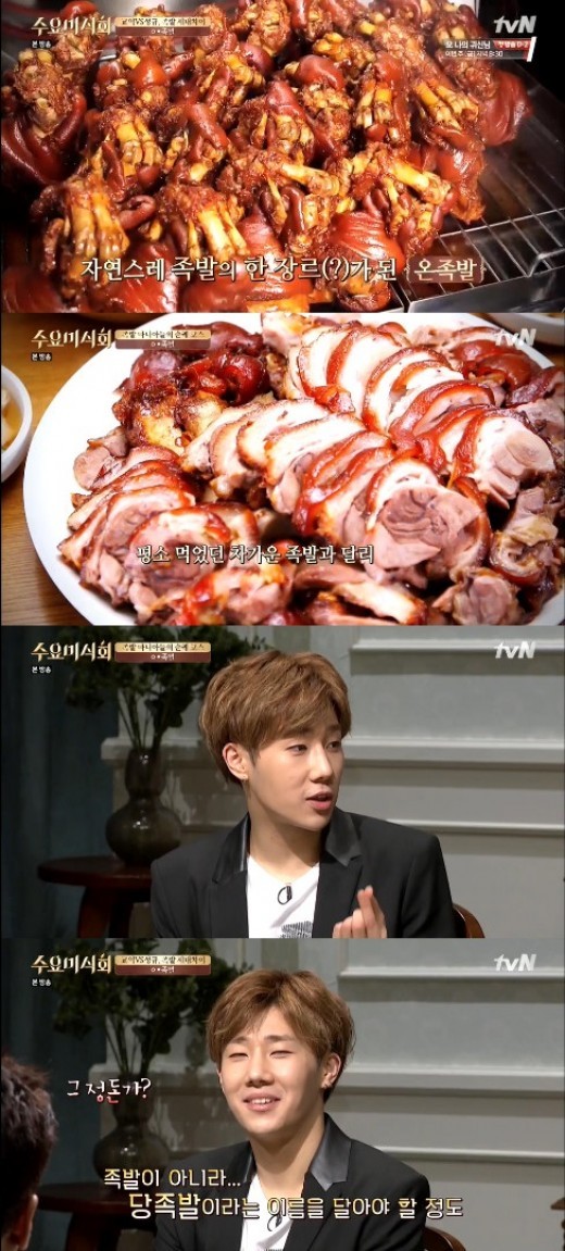 수요미식회 양재동 족발집 영동족발, 성규 최고의 맛 극찬