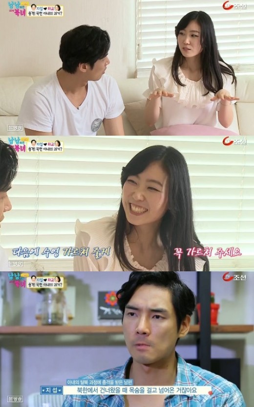 남남북녀2 정하교, 물에 빠져 죽을 뻔한 탈북 과정 고백