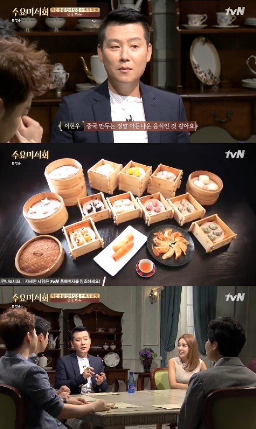 ‘수요미식회’ 이현우, 중국 만두 극찬 “아름다운 음식”