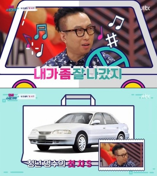 연쇄쇼핑가족 청년 박명수의 첫 차는? 그 뒤로 중고차