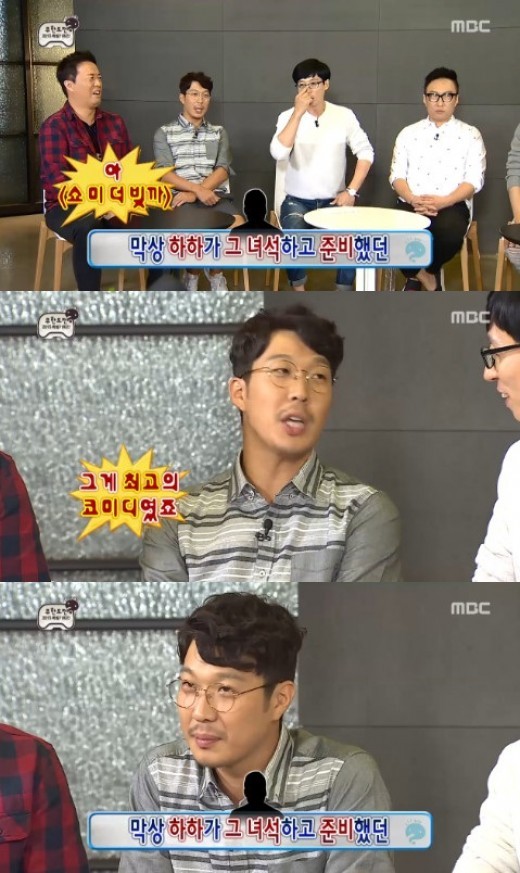 무한도전 유재석 쇼미더빚까, 그녀석 자숙으로 불발
