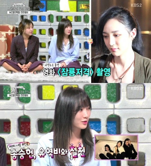‘어송포유’ 미쓰에이 지아 근황 “중국활동 중, 유역비와 친분”