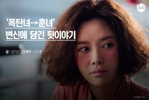 그녀는 예뻤다 황정음, 폭탄녀→훈녀 변신에 담긴 뒷이야기