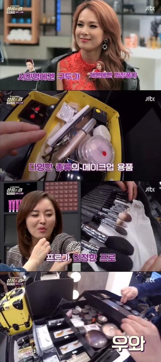 수상한 미용실 채연, 전문가 뺨치는 메이크업 박스 공개