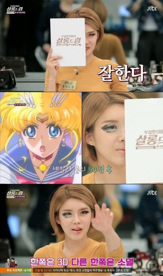 수상한 미용실 장도연 반반 메이크업, 세일러문 VS 신데렐라