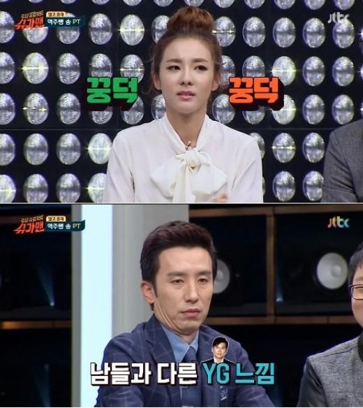 슈가맨 산다라 박 “YG 그루브는 양싸 스타일, 뒤로 까닥”