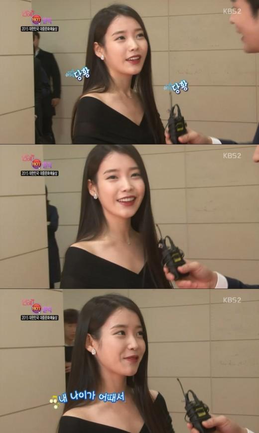 연중 아이유 스물셋? 내 나이가 어때서~ 열창 센스