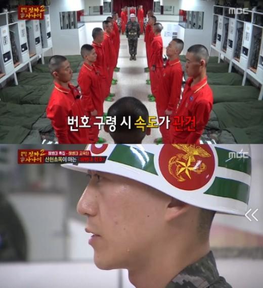 진짜 사나이 해병대 첫 점호 초토화 공포의 오와 열