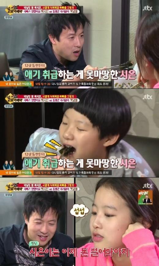 유자식 상팔자 박남정, 첫째 딸은 “돈 벌어와라” 둘째는 아기 취급