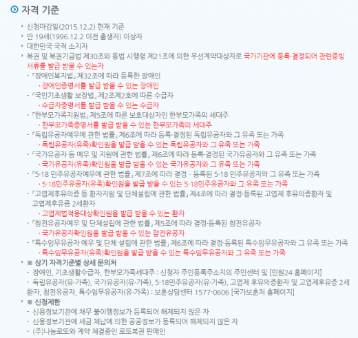 로또판매점 모집, 까다로운 자격 요건 아무나 신청 못해