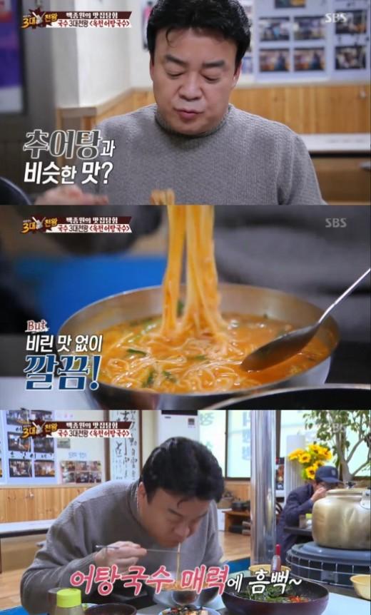 ‘3대천왕’ 백종원, 옥천 어탕국수 맛에 반했다