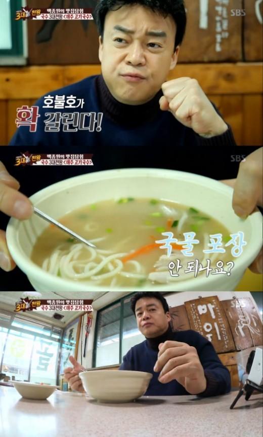 ‘3대천왕’ 백종원, 제주 고기국수 먹방 “술 생각난다”