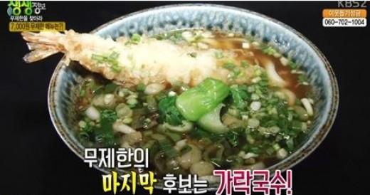 2TV 저녁 생생정보 무한리필 가락국수가 단돈 7000원 화제